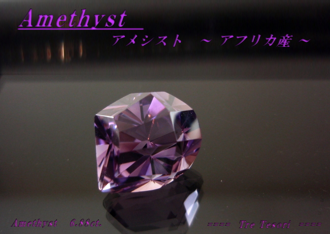 アフリカ産アメシスト☆ファンシー11.5x10.7☆6.88ct.