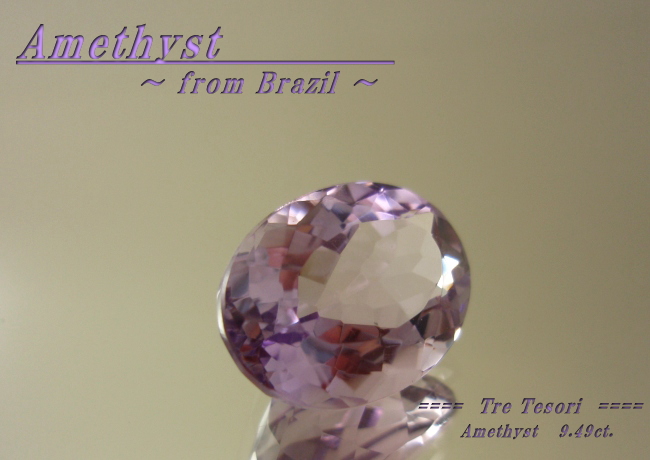 ブラジル産アメシスト☆オーバルシェイプ16x12ｍｍ☆9.49ct.