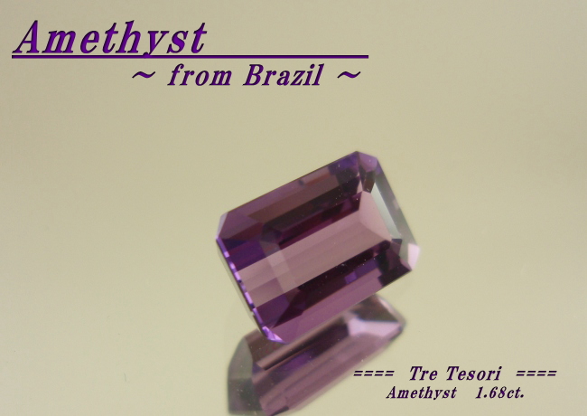 ブラジル産アメシスト☆オクタゴンシェイプ☆9ｘ6mm☆1.68ct.
