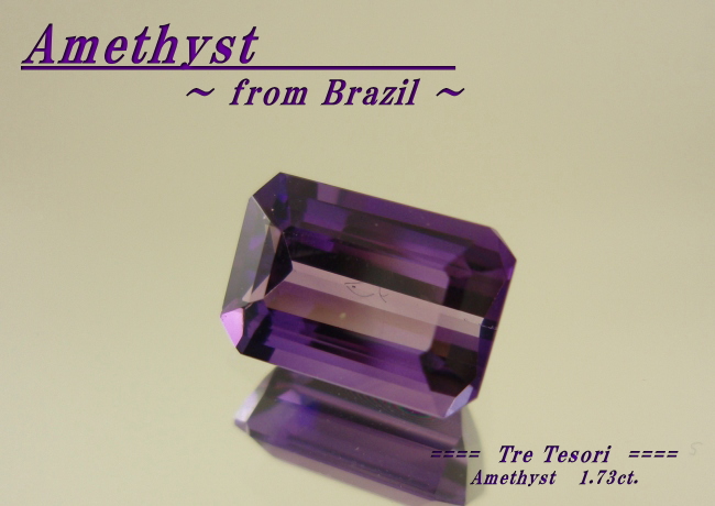 ブラジル産アメシスト☆オクタゴンシェイプ☆9ｘ6mm☆1.73ct.