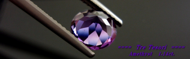 ブラジル産アメシスト☆ラウンドシェイプ☆7mm☆1.14ct.