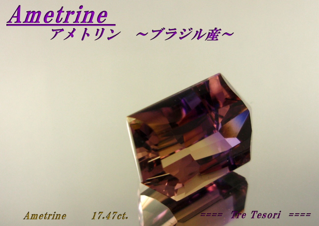 ブラジル産アメトリン☆ファンシー19ｘ13☆17.47ct.