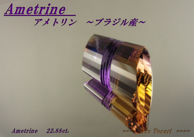 ブラジル産アメトリン☆ファンシー27.2x14.4☆24.88ct.