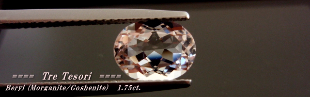 マダガスカル産ベリル（モルガナイト／ゴッシェナイト）☆オーバル9ｘ7ｍｍ☆1.75ct.