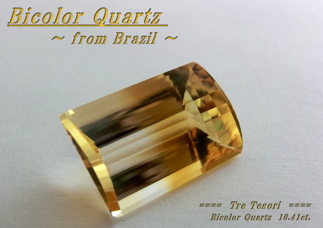 高品質ルース】ブラジル産バイカラーシトリン（ロッククリスタル+