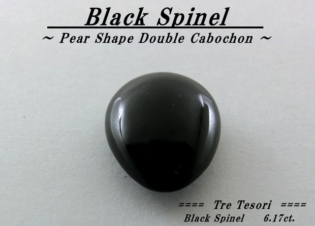 ブラックスピネル☆ペアシェイプ13ｘ10mm☆約6.17ct☆ダブルカボションカット