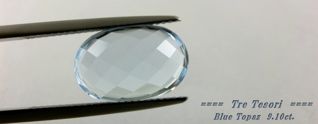 ブルートパーズ☆オーバルシェイプ15ｘ10mm☆9.10ct.☆チェッカードームカット