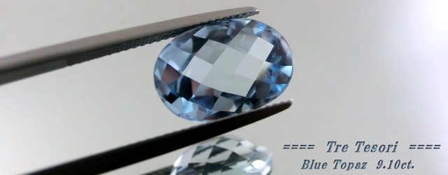 ブルートパーズ☆オーバルシェイプ15ｘ10mm☆9.10ct.☆チェッカードームカット