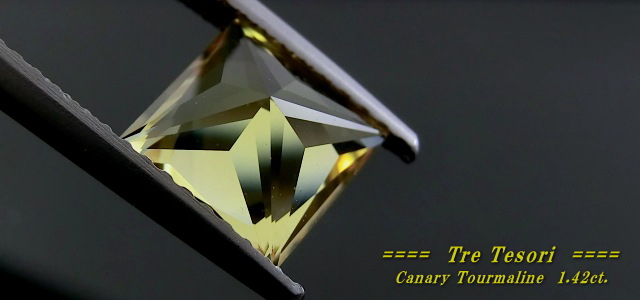ザンビア産カナリートルマリン☆スクエア７ｍｍプリンセスカット☆1.42ct.