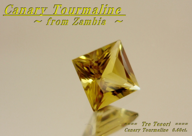 ザンビア産カナリートルマリン☆スクエア5ｍｍ☆0.69ct.