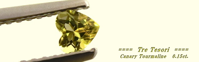 ザンビア産カナリートルマリン☆ハートシェイプ3.5ｍｍ☆0.15ｃｔ．
