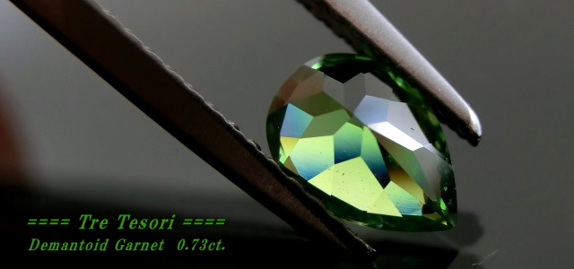 ロシア産デマントイドガーネット☆ペアシェイプ7ｘ5mm☆0.73ct.