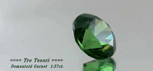 ロシア産デマントイドガーネット☆ラウンドシェイプ6.7mm☆1.57ct.