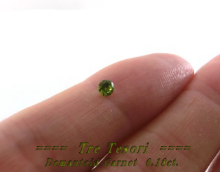 ロシア産デマントイドガーネット☆ラウンド3.4mm☆0.18ct.