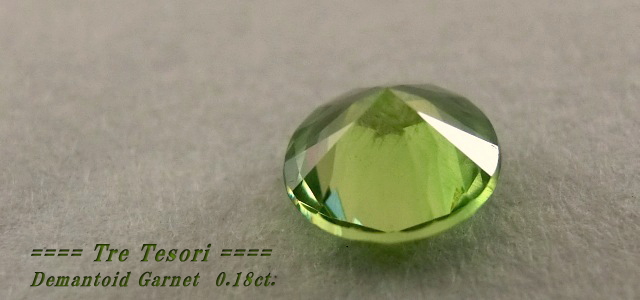 ロシア産デマントイドガーネット☆ラウンド3.5mm☆0.18ct.