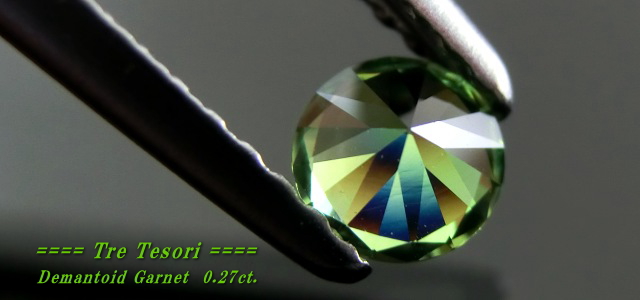 ロシア産デマントイドガーネット☆ラウンド4.0mm☆0.27ct.