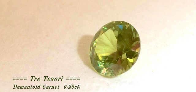 ロシア産デマントイドガーネット☆ラウンド3.5mm☆0.20ct.