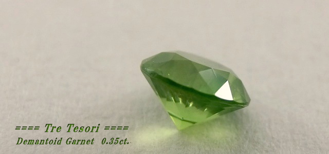 ロシア産デマントイドガーネット☆ラウンド4.2mm☆0.35ct.