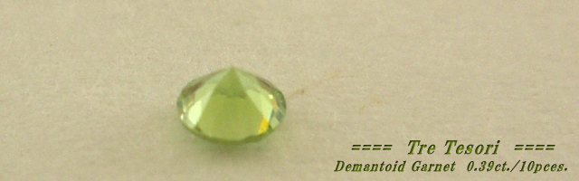 ロシア産デマントイドガーネット☆ラウンド約2.0ｍｍ☆0.39ct./10pces.セット商品