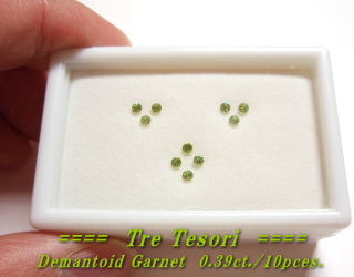 ロシア産デマントイドガーネット☆ラウンド約2.0ｍｍ☆0.39ct./10pces.セット商品