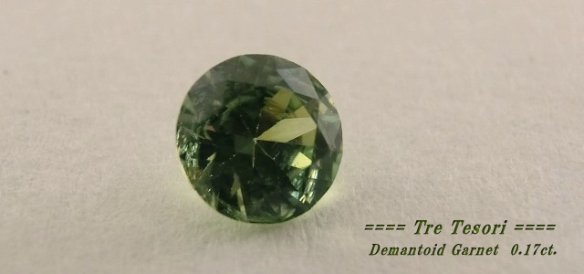 ロシア産デマントイドガーネット☆ラウンド3.5mm☆0.17ct.