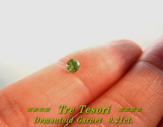 ロシア産デマントイドガーネット☆ラウンド3.6mm☆0.21ct.