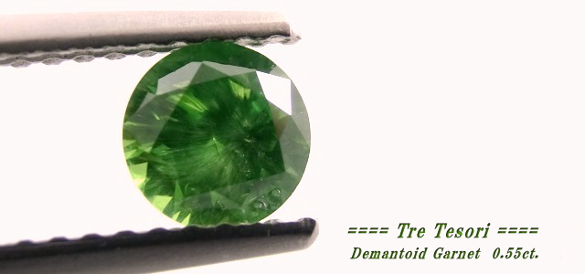 ロシア産デマントイドガーネット☆ラウンド5.0mm☆0.55ct.