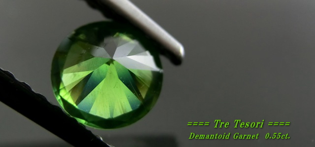 ロシア産デマントイドガーネット☆ラウンド5.0mm☆0.55ct.