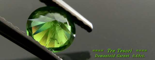 ロシア産デマントイドガーネット☆ラウンド5.4mm☆0.69ct.