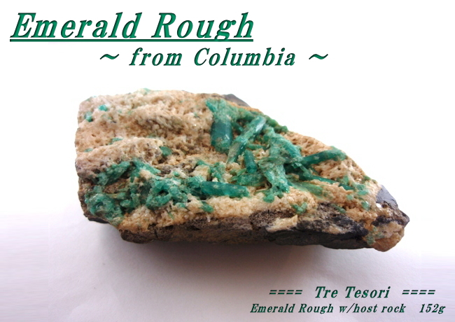 コロンビア産エメラルド☆母岩付き原石☆約152グラム