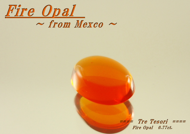 メキシコ産ファイアオパール☆オーバルシェイプ8ｘ6ｍｍカボションカット☆0.77ct.