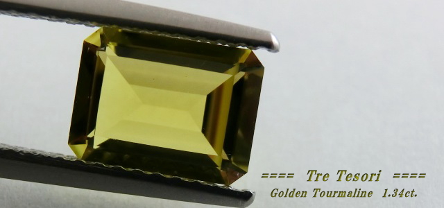 ザンビア産ゴールデントルマリン☆オクタゴン8x6ｍｍ☆1.34ct.