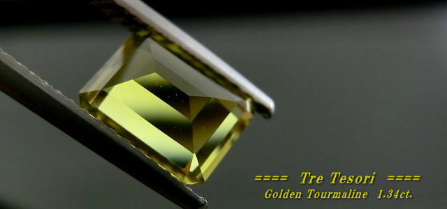 ザンビア産ゴールデントルマリン☆オクタゴン8x6ｍｍ☆1.34ct.