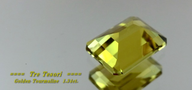 ザンビア産ゴールデントルマリン☆オクタゴン8x6ｍｍ☆1.34ct.