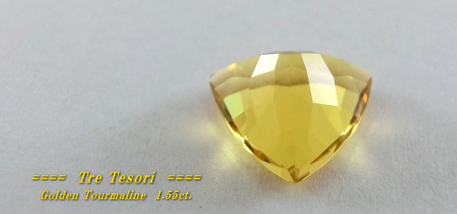 ザンビア産ゴールデントルマリン☆トリリアント8ｍｍ☆1.55ct.