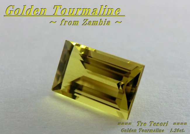 ザンビア産ゴールデントルマリン☆バゲット8x5ｍｍ☆1.26ct.