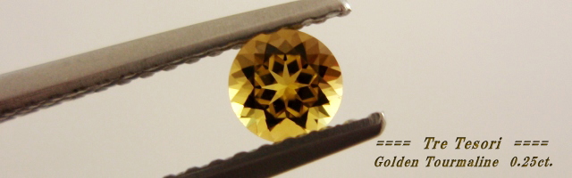 ザンビア産ゴールデントルマリン☆ラウンド4ｍｍ☆0.25ct.