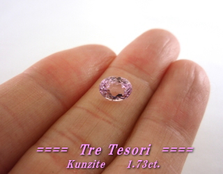 アフガニスタン産クンツァイト☆オーバルシェイプ8ｘ6ｍｍ☆1.73ct.