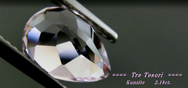 アフガニスタン産クンツァイト☆ペアシェイプ9x7ｍｍ☆2.18ct.