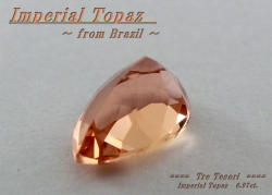 ブラジル産インペリアルトパーズ☆ペアシェイプ7ｘ5mm☆約0.97ct☆