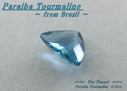 ブラジル産パライバトルマリン☆ファンシートリリアントシェイプ約4.5ｘ4ｍｍ☆0.18ct.☆
