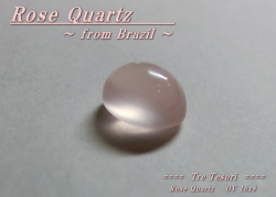 ブラジル産ローズクォーツ☆オーバルシェイプ10x8mm☆約3ct☆.カボションカット