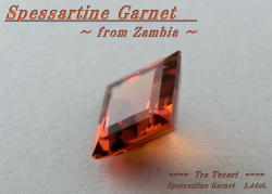 ザンビア産スペサルティンガーネット☆スクエアシェイプ6.0mm☆約1.44ct