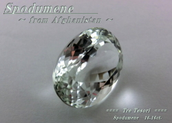 アフガニスタン産スポジュメン☆オーバル18ｘ13mm☆約16.16ct☆