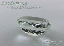 アフガニスタン産スポジュメン☆オーバル18ｘ13mm☆約16.58ct☆