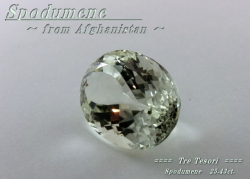 アフガニスタン産スポジュメン☆オーバル21ｘ16mm☆約25.43ct☆