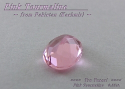 カシミール産ピンクトルマリン☆オーバルシェイプ5x4mm☆約0.33ct☆