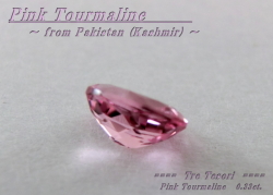 カシミール産ピンクトルマリン☆オーバルシェイプ5x4mm☆約0.33ct☆