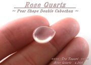 ローズクォーツ☆ペアシェイプ13ｘ10mm☆約4.26ct☆ダブルカボションカット