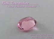 カシミール産ピンクトルマリン☆オーバルシェイプ5x4mm☆約0.33ct☆